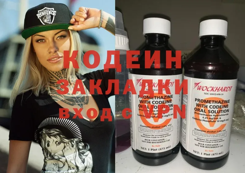 Кодеиновый сироп Lean Purple Drank  Билибино 